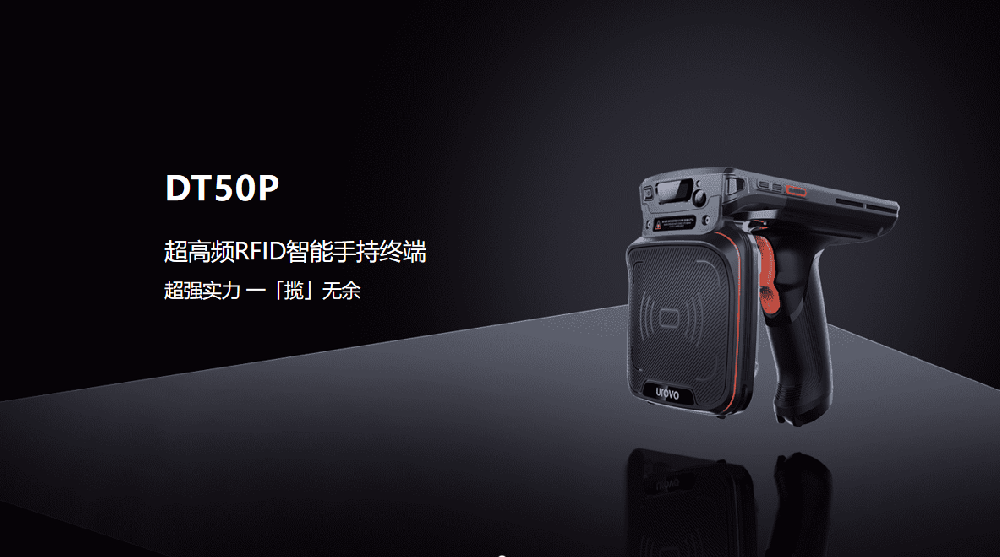 医疗RFID手持机在医院各个场景的应用