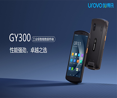 优博讯GYY300 工业级PDA智能数据手持终端,搭载专业扫描引擎,自动对焦，一拍即得,一键扫码，“码”到成功