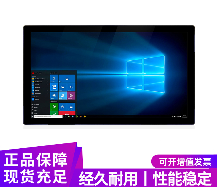 工控机 坚果YF236-i510U8128 制造业专用工业一体机 工业平板电脑